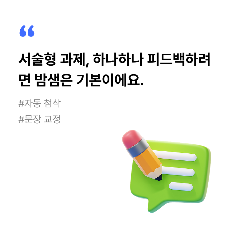 영어 AI 학습관 앞면 이미지