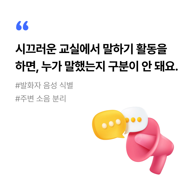 영어 AI 학습관 앞면 이미지