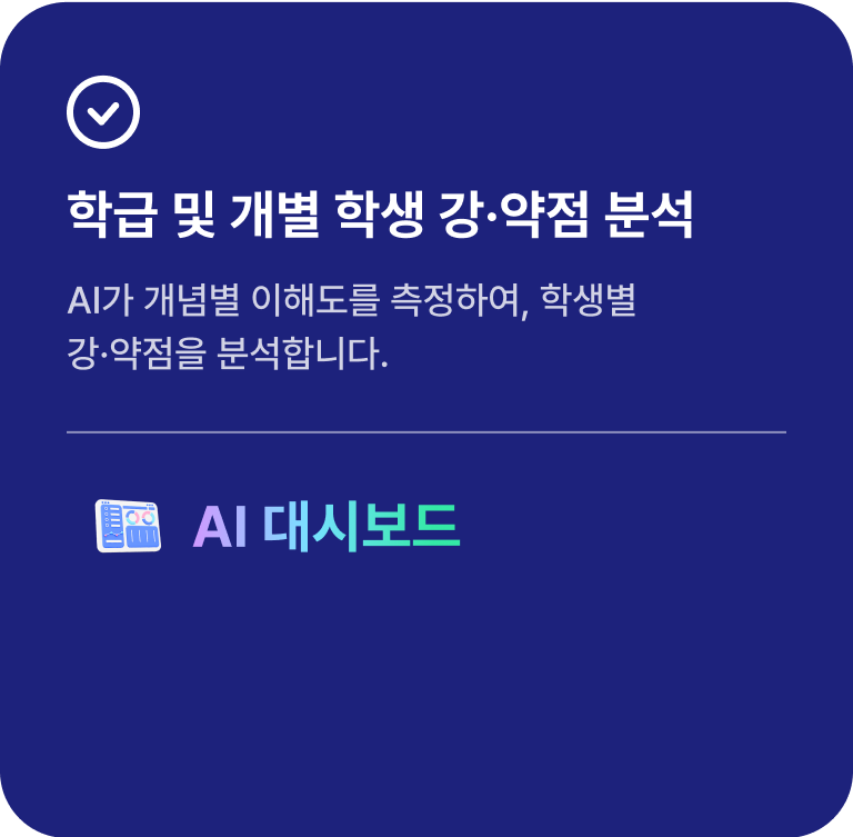 정보 AI 대시보드 뒷면 이미지