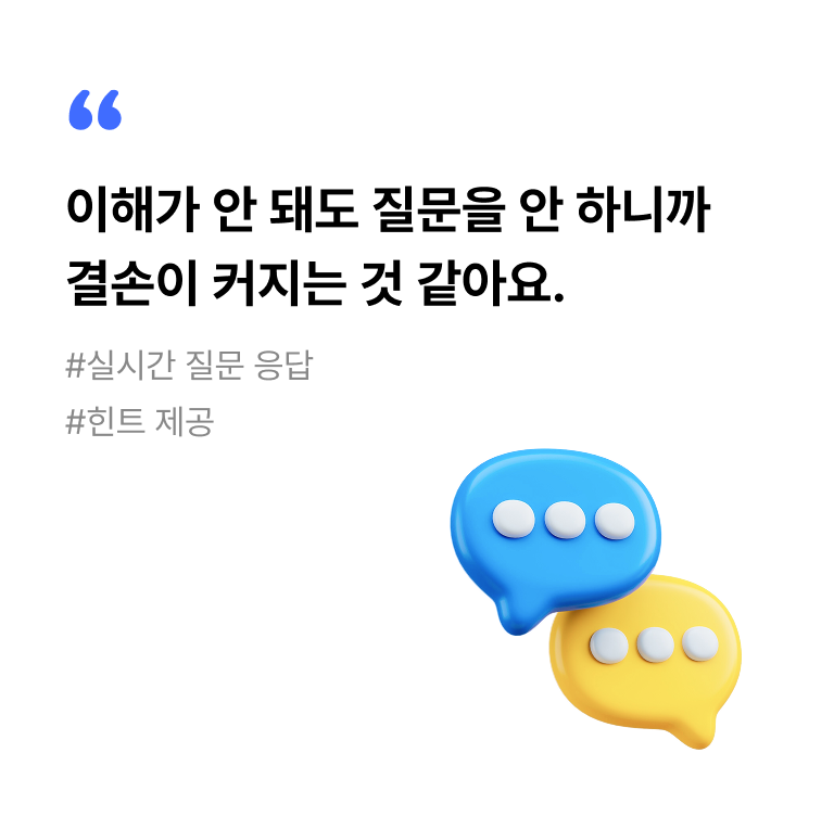 정보 AI 튜터(학습 도우미)앞면 이미지