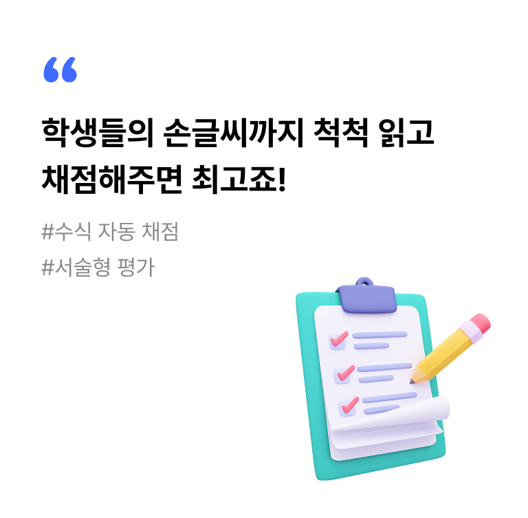 수학 AI 학습관 앞면 이미지