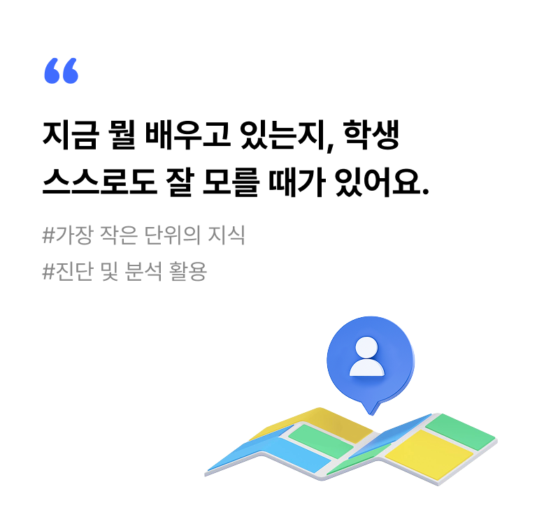 수학/영어 AI 평가(대시보드) 앞면 이미지