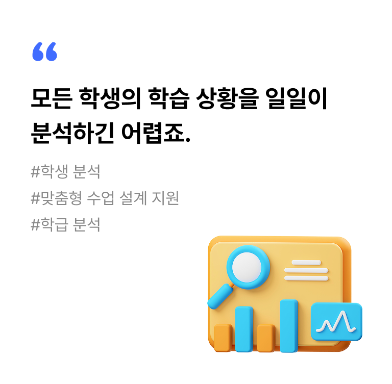 수학/영어 AI 보조교사 앞면 이미지