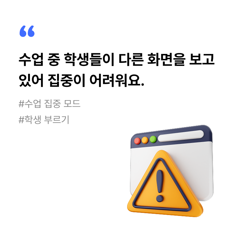 수학/영어/정보 수업 집중 도구 앞면 이미지