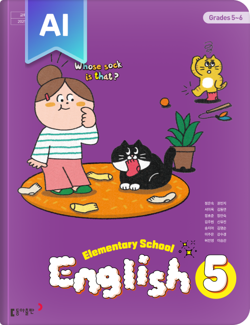 초등 영어5