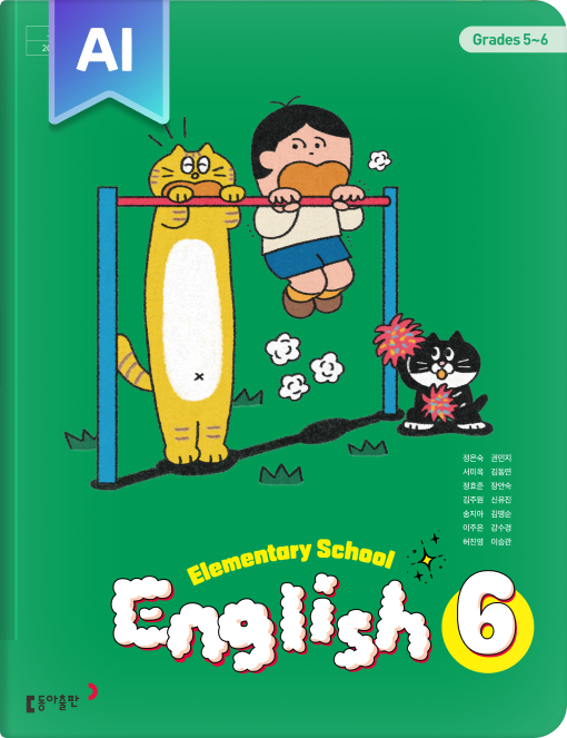 초등 영어6