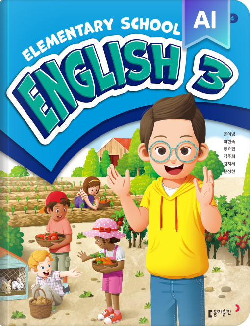 초등 영어3