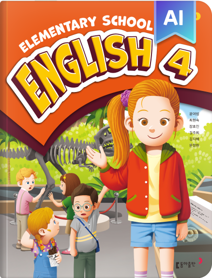 초등 영어4