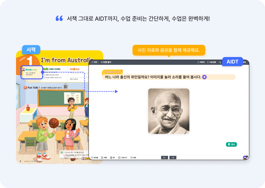 서책과 AIDT, 따로 또 같이 콘텐츠1