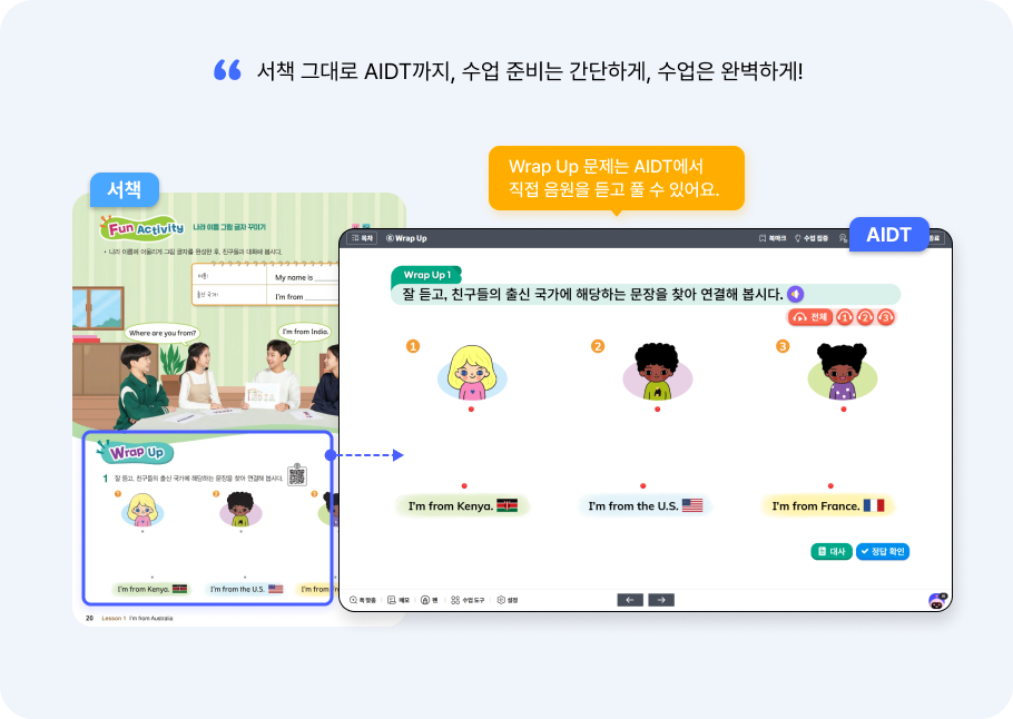 서책과 AIDT, 따로 또 같이 콘텐츠6