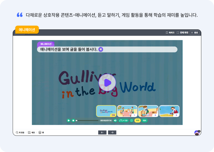 재미있고 풍부한 교과서 컨텐츠1