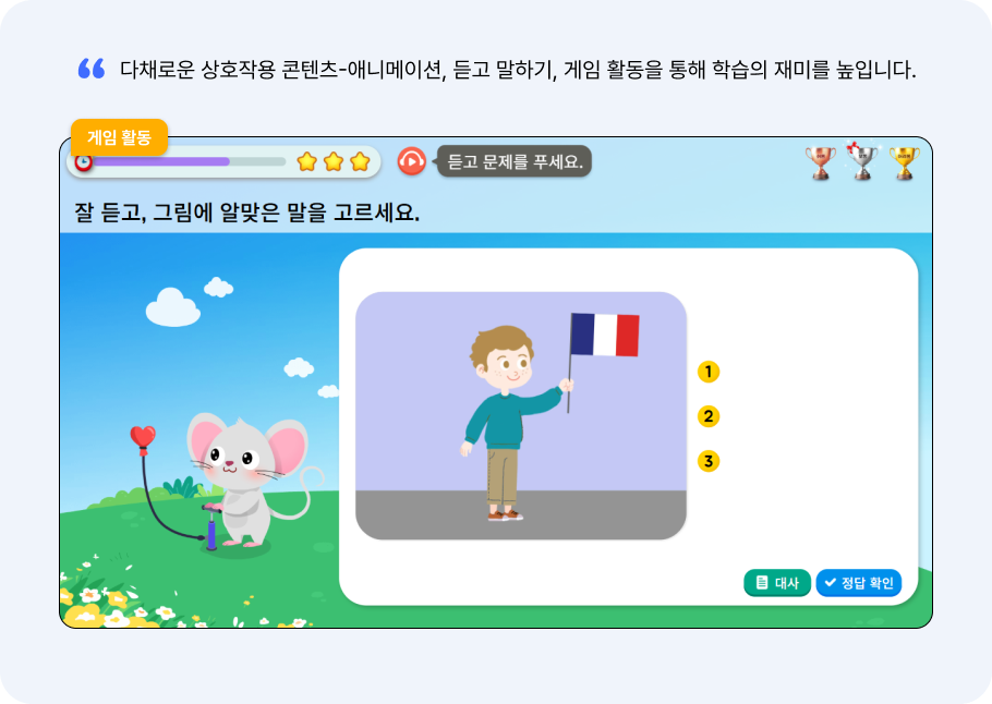 재미있고 풍부한 교과서 컨텐츠3