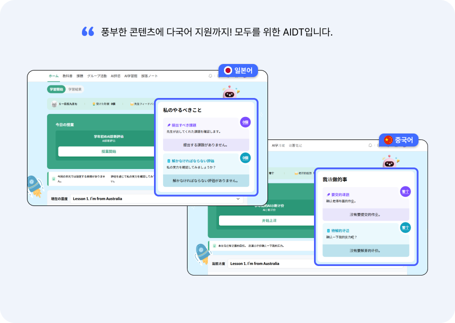 다문화/장애 학생 지원