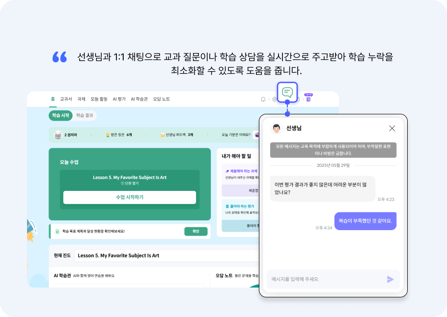 실시간 상호작용1