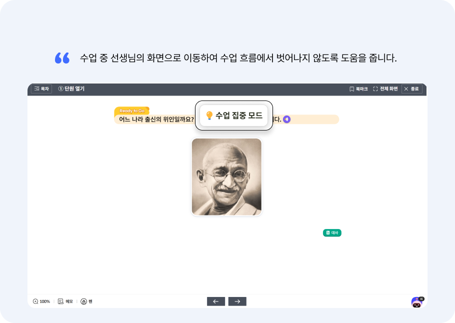 실시간 상호작용2