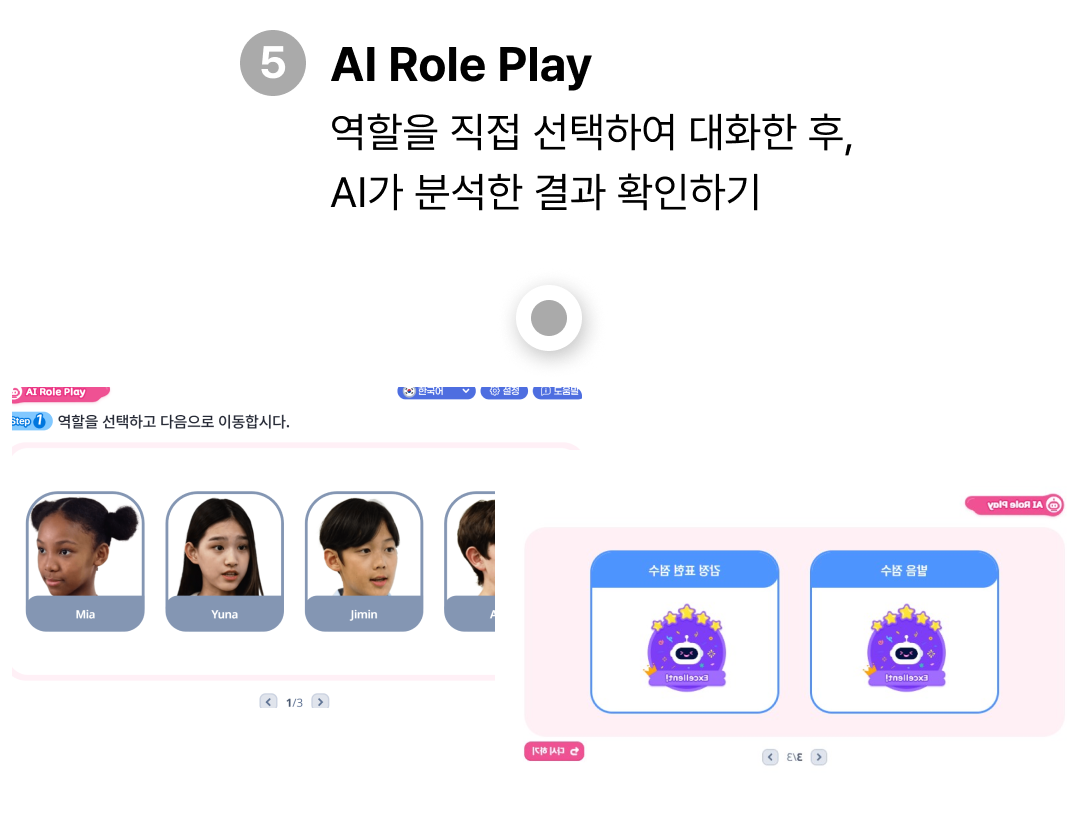 AI Role Play