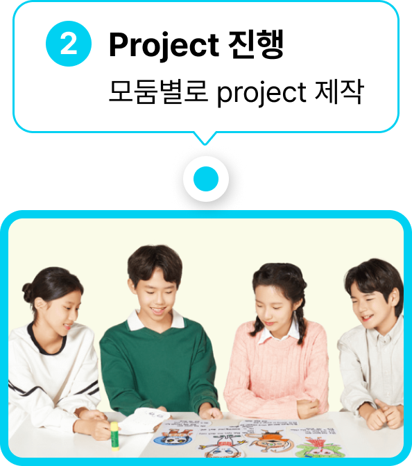 Project 진행