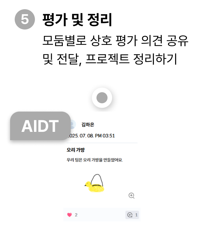 평가 및 정리