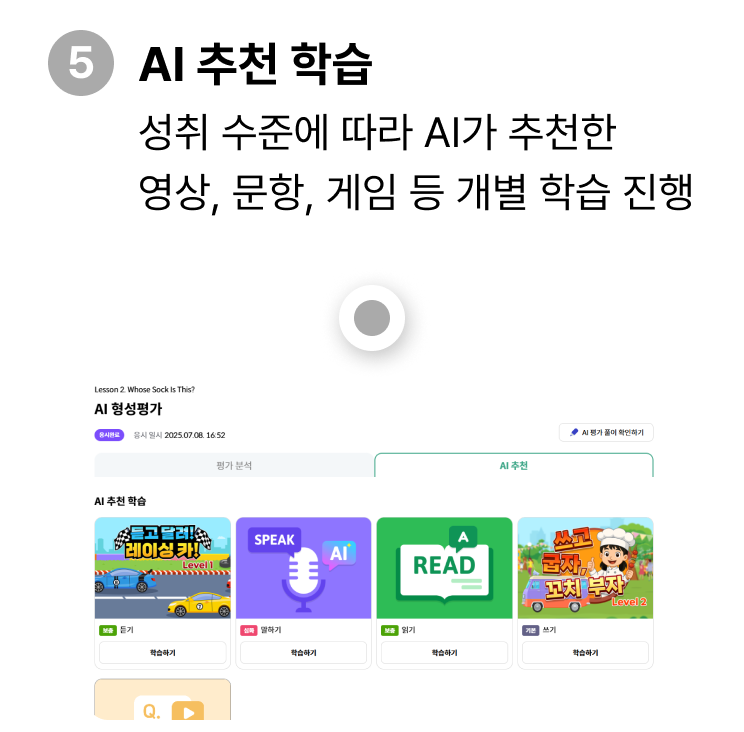 AI 추천학습