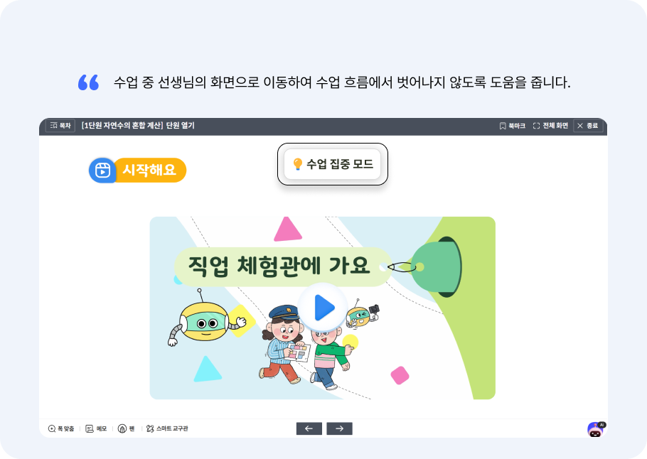 실시간 상호작용2