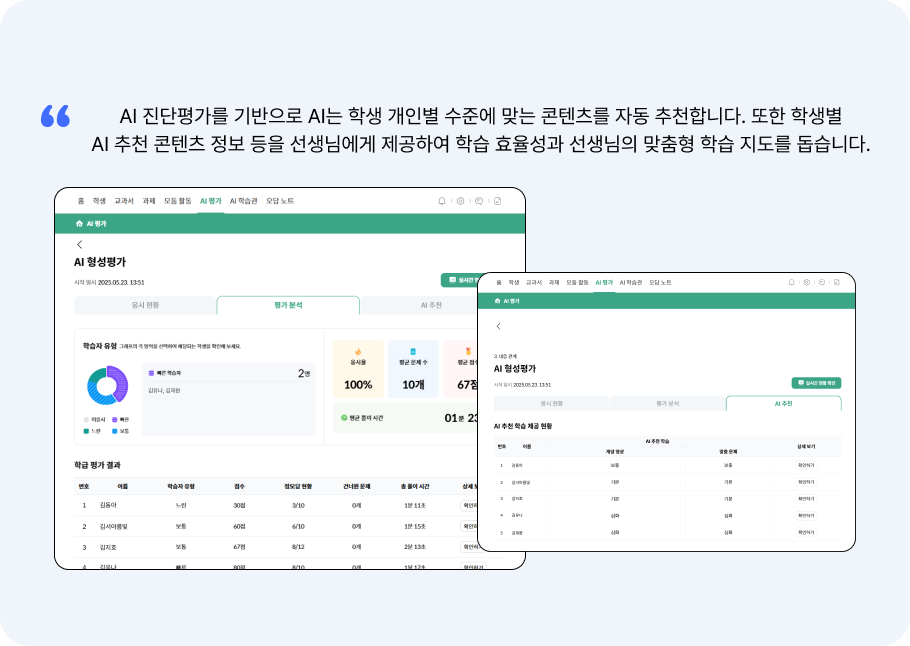 AI 평가