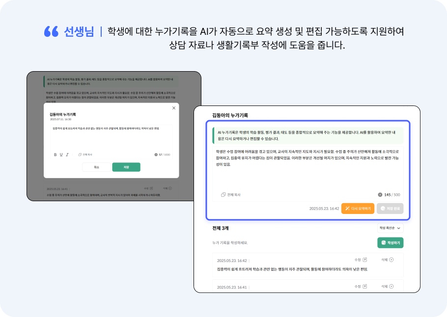실시간 상호작용 1:1 채팅