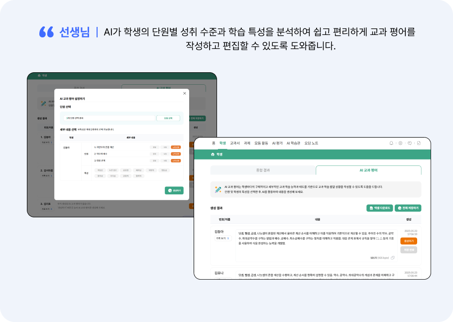 실시간 상호작용2 수업 집중 모드