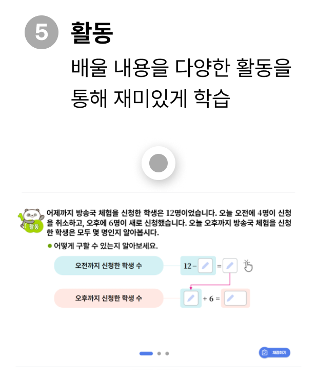 활동