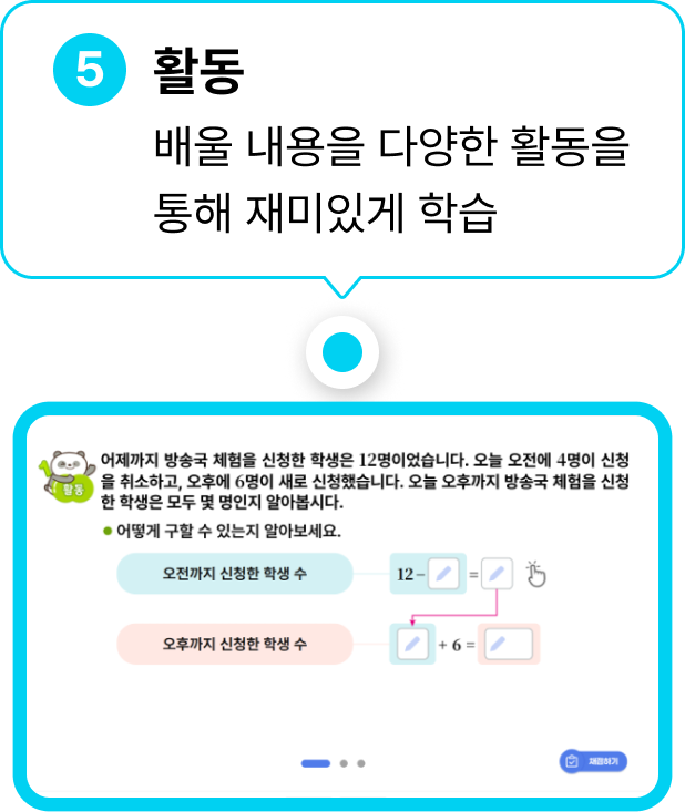 활동