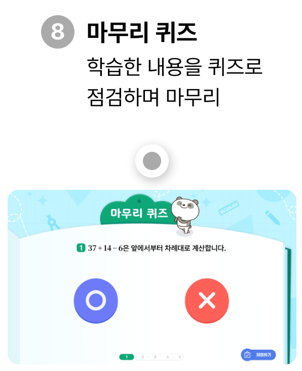 마무리 퀴즈