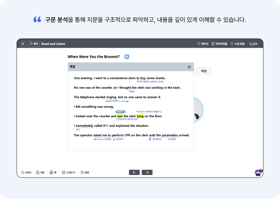 풍부한 교과서 컨텐츠1