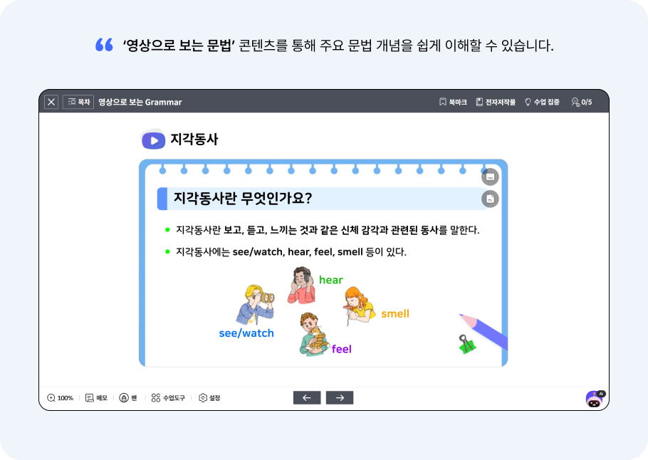 풍부한 교과서 컨텐츠2