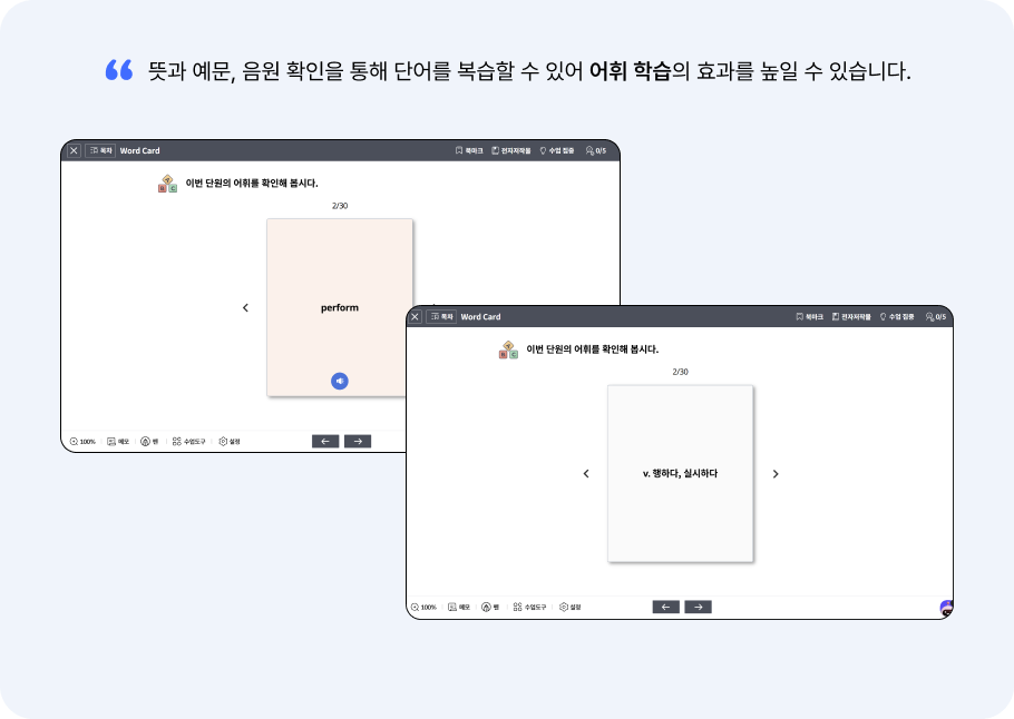 단어 학습 강화 컨텐츠1