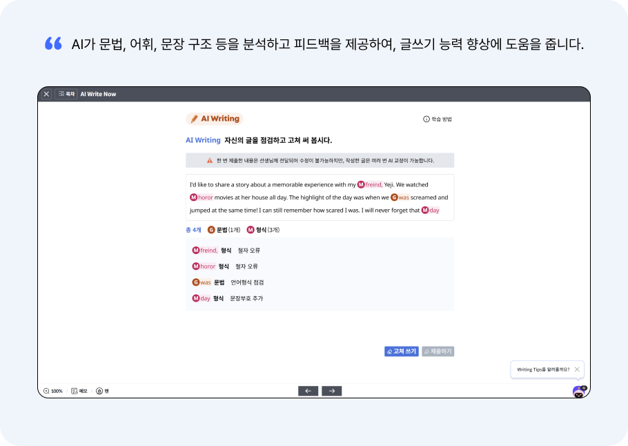 AI Writing