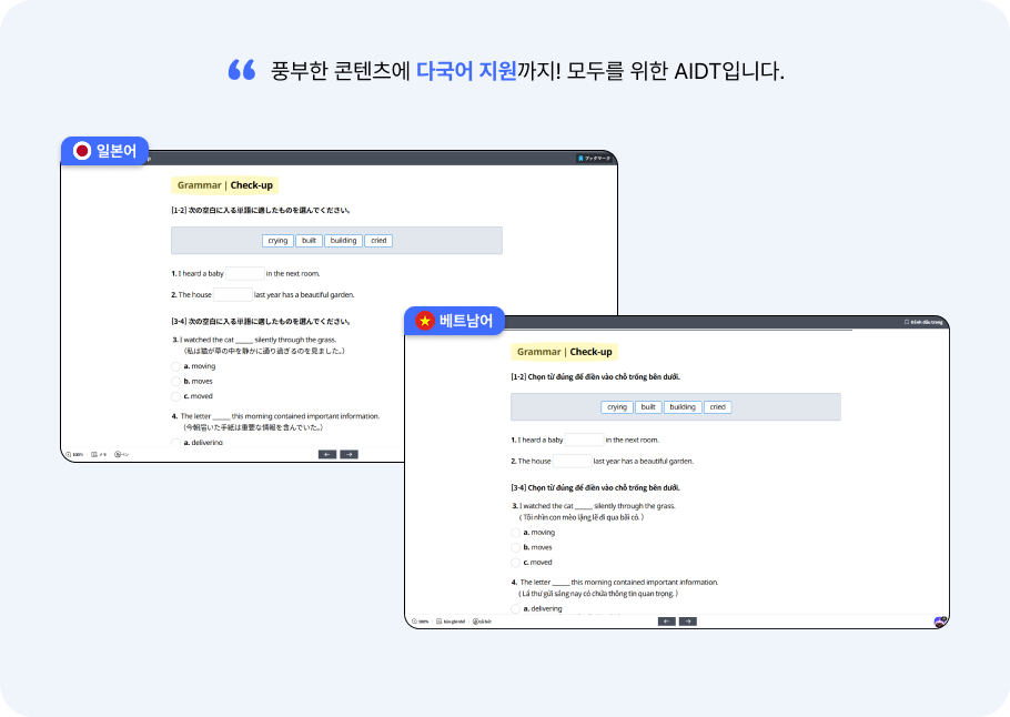 다문화/장애 학생 지원