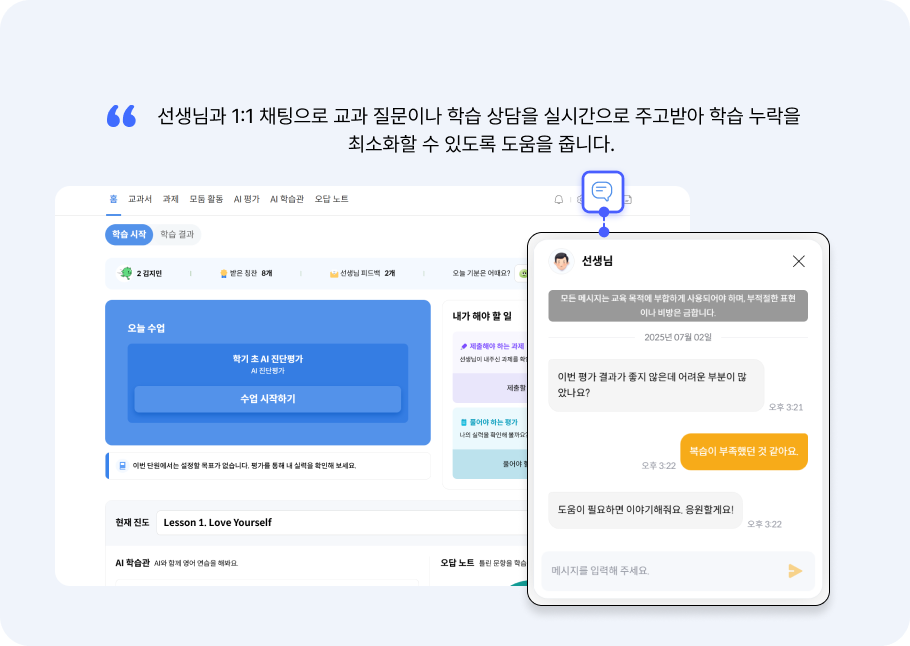 실시간 상호작용1