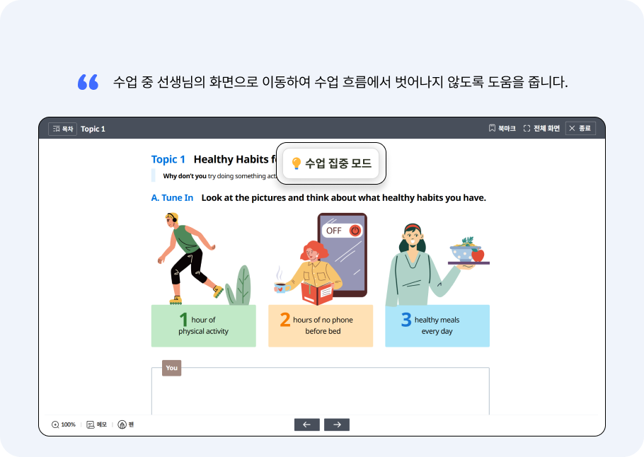 실시간 상호작용2