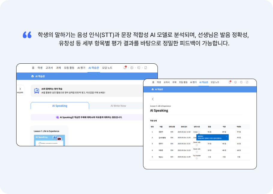 AI 학습관
