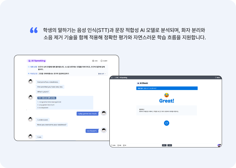AI 학습관