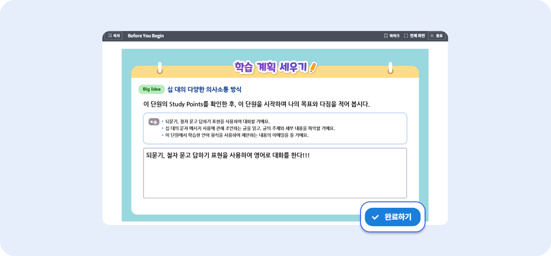 학생이 작성한 답안이나 학습 기록이 선생님 화면에 왜 안 보이나요? 어떻게 확인하나요?