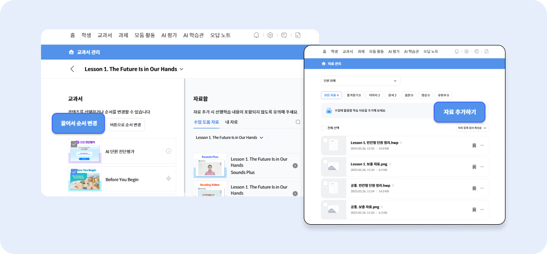 AIDT는 어떻게 재구성할 수 있나요?