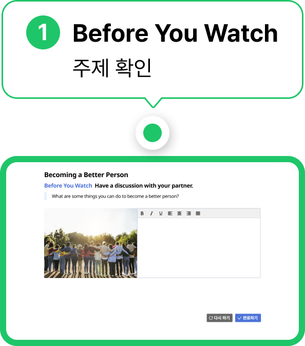 Before You Watch