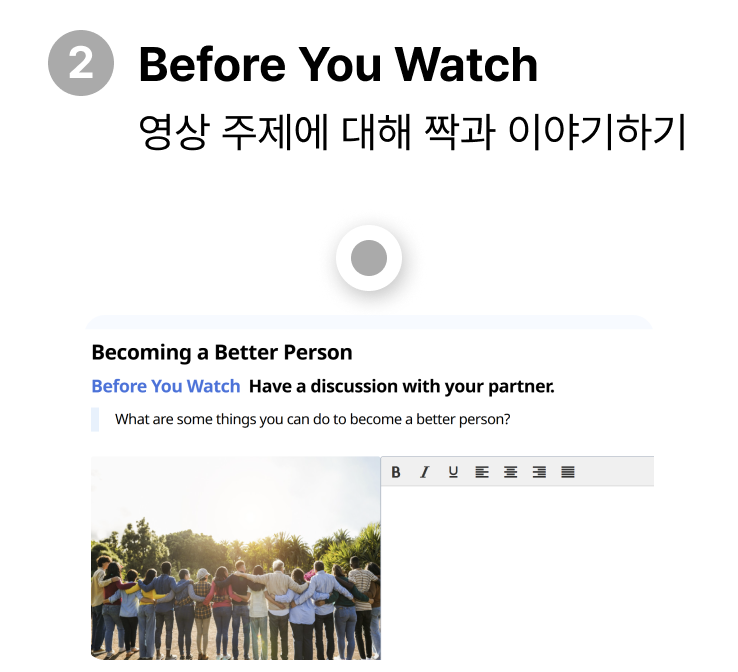Before You Watch