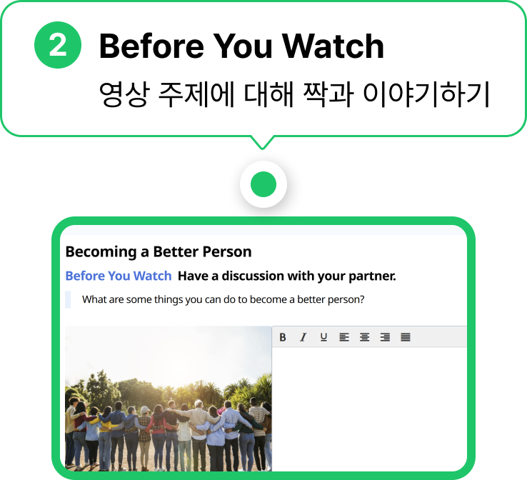 Before You Watch