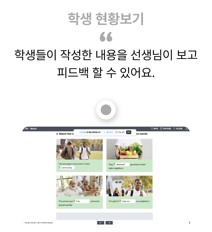 학생 현황보기