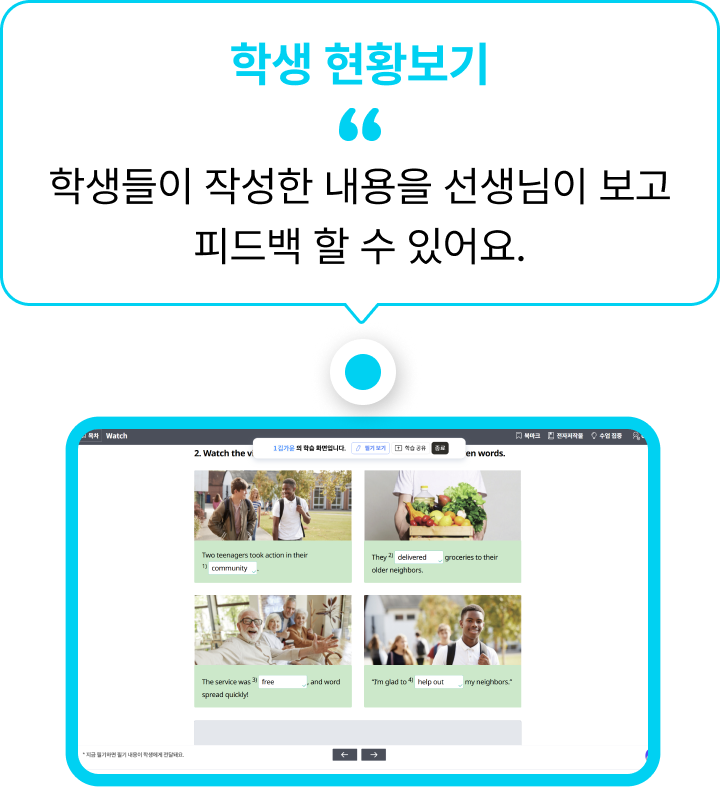 학생 현황보기