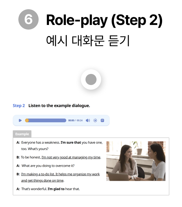 Role-play (Step2)