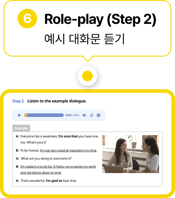 Role-play (Step2)