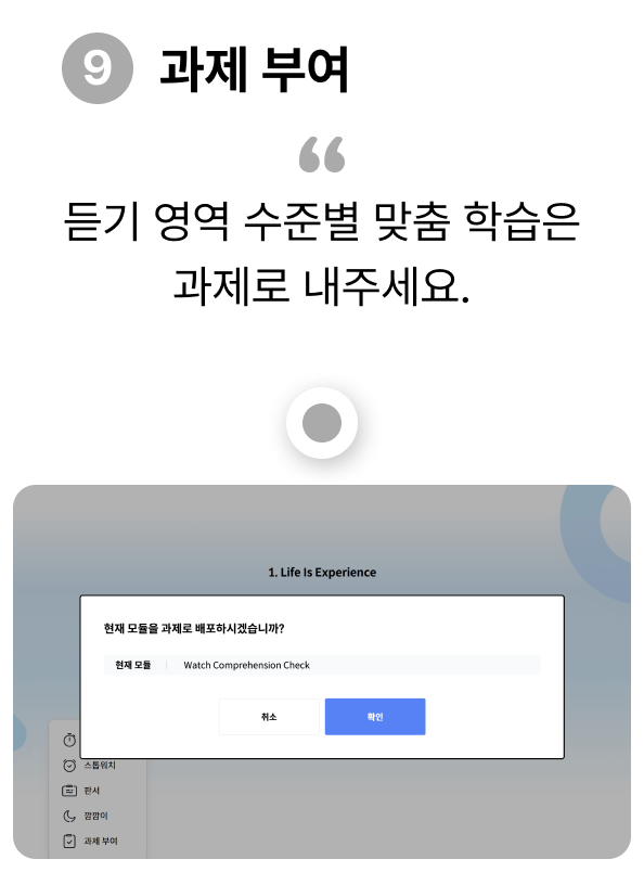 과제 부여