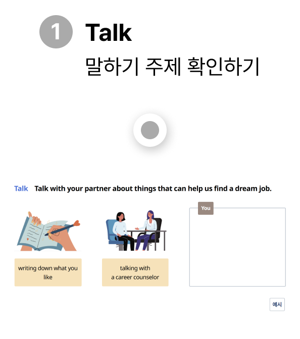 Talk